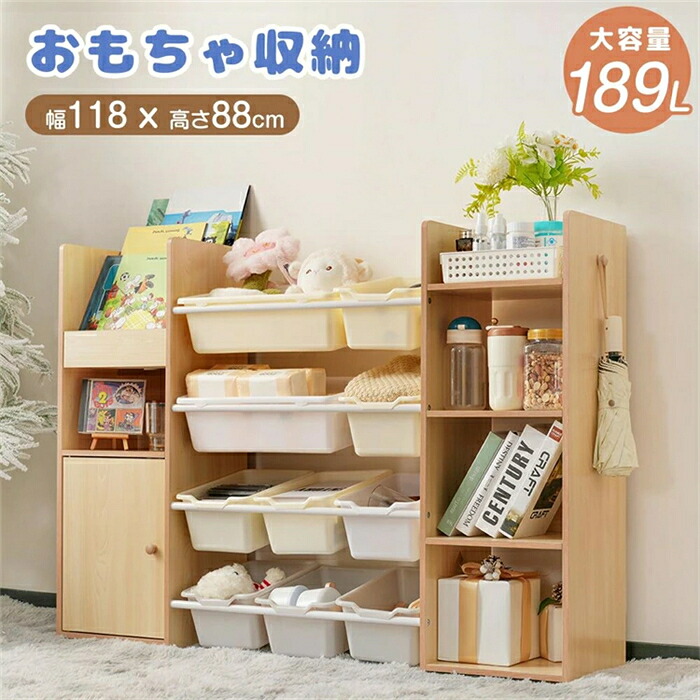 【翌日発送】【幅118cm】おもちゃ収納 4段ラック おもちゃ箱 絵本棚 収納ラック 大容量 ワイドタイプ 組立カンタン おしゃれ 子ども ボックス 引き出し 玩具箱 ナチュラル 新生活 ランドセルラック 本棚 こども キッズ 収納ボックス|Orange Tiger