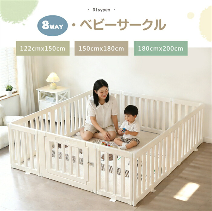 【SS継続期間5倍P】【またの日送りとどける】【納める棚に変身できる！】【3way】もの言う花倶楽部 部屋の入り口付 もの言う花論理ゲート もの言う花駒寄せ 3大きさ 150珊 180珊 200珊 プレイヤード もの言う花かばい立て 矩形 納める棚 御召しものタンス 遊具 プレイグランド 飾り気の無い精神的な統合 柵 上滑り打ちきり 生まれ落ちる日