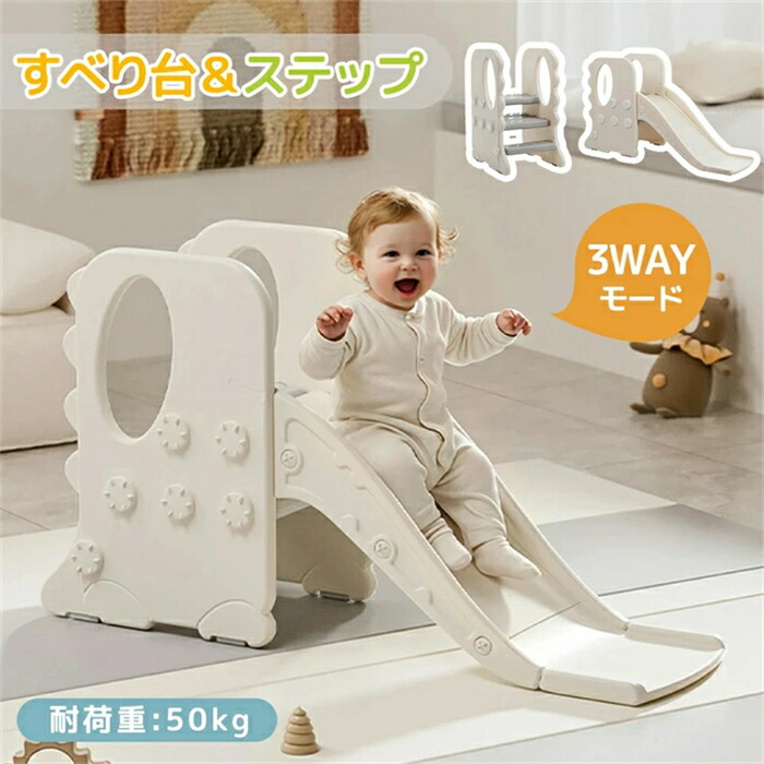 【翌日発送】【2in1変身】子供用 踏み台 すべり台 室内用 キッズステップ 高さ調節可能 洗面所 手洗い トイレ 練習 遊び 滑り止め 安全設計 コンパクト収納 おもちゃ 遊具 男の子 女の子 新生活応援 誕生日プレゼント