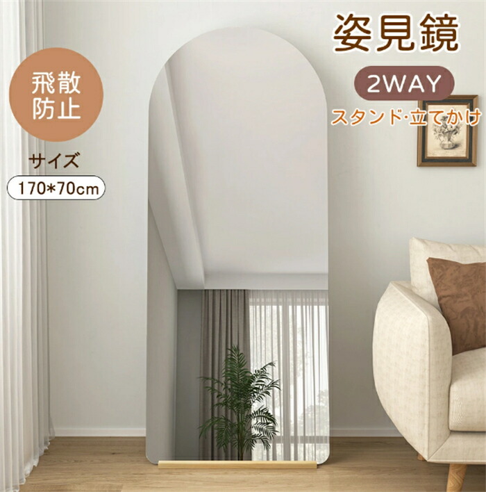 【SS継続期間熱売中！】【またの日送りとどける】【2大きさ】五体鏡 姿見 照明ランプ鏡鑑 鏡鑑 部屋の入り口 2way 鏡 立て掛け 五体 姿見鏡 今めかしい フリース 部屋の入り口かがみ 飾り気の無い取付け DIY 自撮り鏡 姿見 鏡 今めかしい 大型 飛散押しとどめる 五体鏡鑑 北欧 韓国 大型 インス風 一人暮らし 新生きて行く 新作