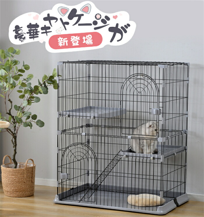 【翌日発送】猫 ケージ 2段 キャットケージ【1段/2段使用可能】猫ゲージ おしゃれ キャットハウス ネコ ハウス 多段 留守番 保護 脱走防止 多頭飼い 多頭 スチール ペットケージ 新作自信作