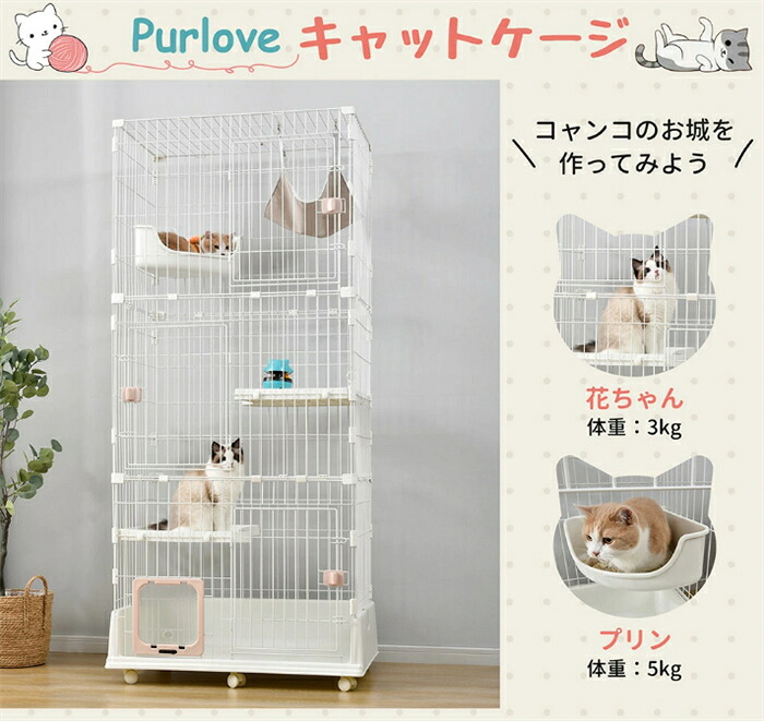 【翌日発送】猫 ケージ 3段 ハンモック付 キャットケージ 猫 キャスター付 猫ゲージ おしゃれ キャットハウス ネコ ハウス 多段 留守番 保護 脱走防止 多頭飼い 多頭 スチール ペットケージ 新作自信作 HINCES｜Orange Tiger