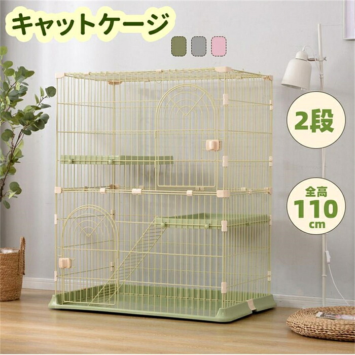 【翌日発送】猫 ケージ 2段 キャットケージ 4色 猫ゲージ 高さ110cm キャットハウス おしゃれ キャットハウス ネコ ハウス 多段 留守番 保護 脱走防止 多頭飼い 多頭 スチール ペットケージ ネコ ハウス 大型 おしゃれ 安定感｜Orange Tiger