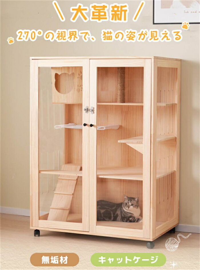 【翌日発送】猫 ケージ 3段 キャットケージ ハンモック付き 天然木製 広々 透明 階段 隠れ家 通気性抜群 猫 ケージ キャスター付 広々 猫ゲージ 高級感 おしゃれ キャットハウス ネコ ハウス 多段 留守番 保護 脱走防止 多頭飼い 多頭 猫用品