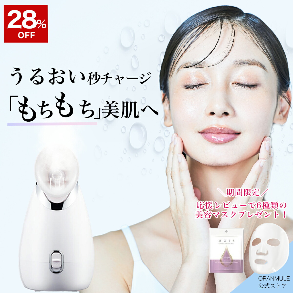 【amiko】美品！新品フェイシャル クレンジング ナノスチーマー amiko】美品！新品フェイシャル クレンジング ナノスチーマー