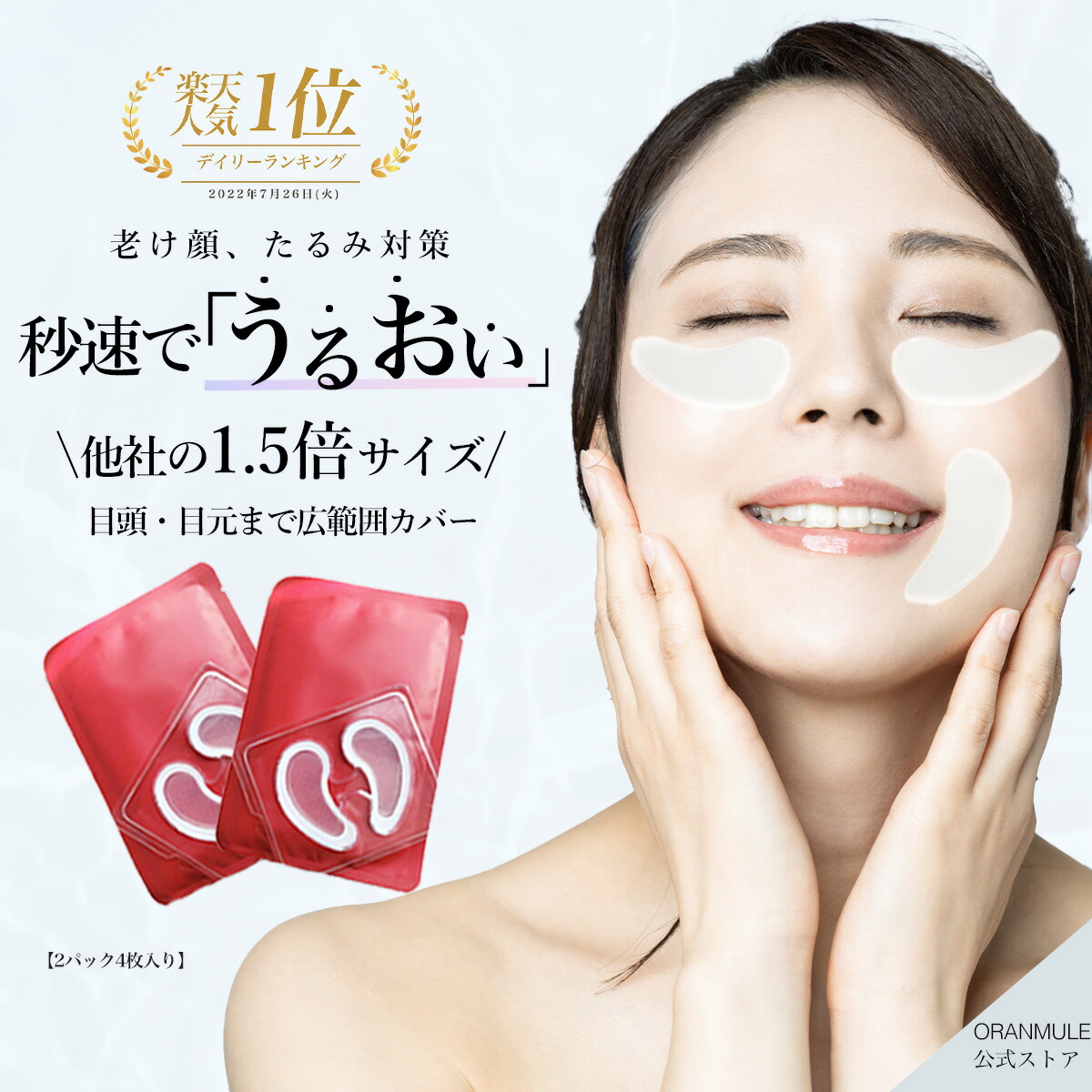 7BEAUTY ニードルパッチ ヒアルロン酸 パッチ 2枚入り×4個セット