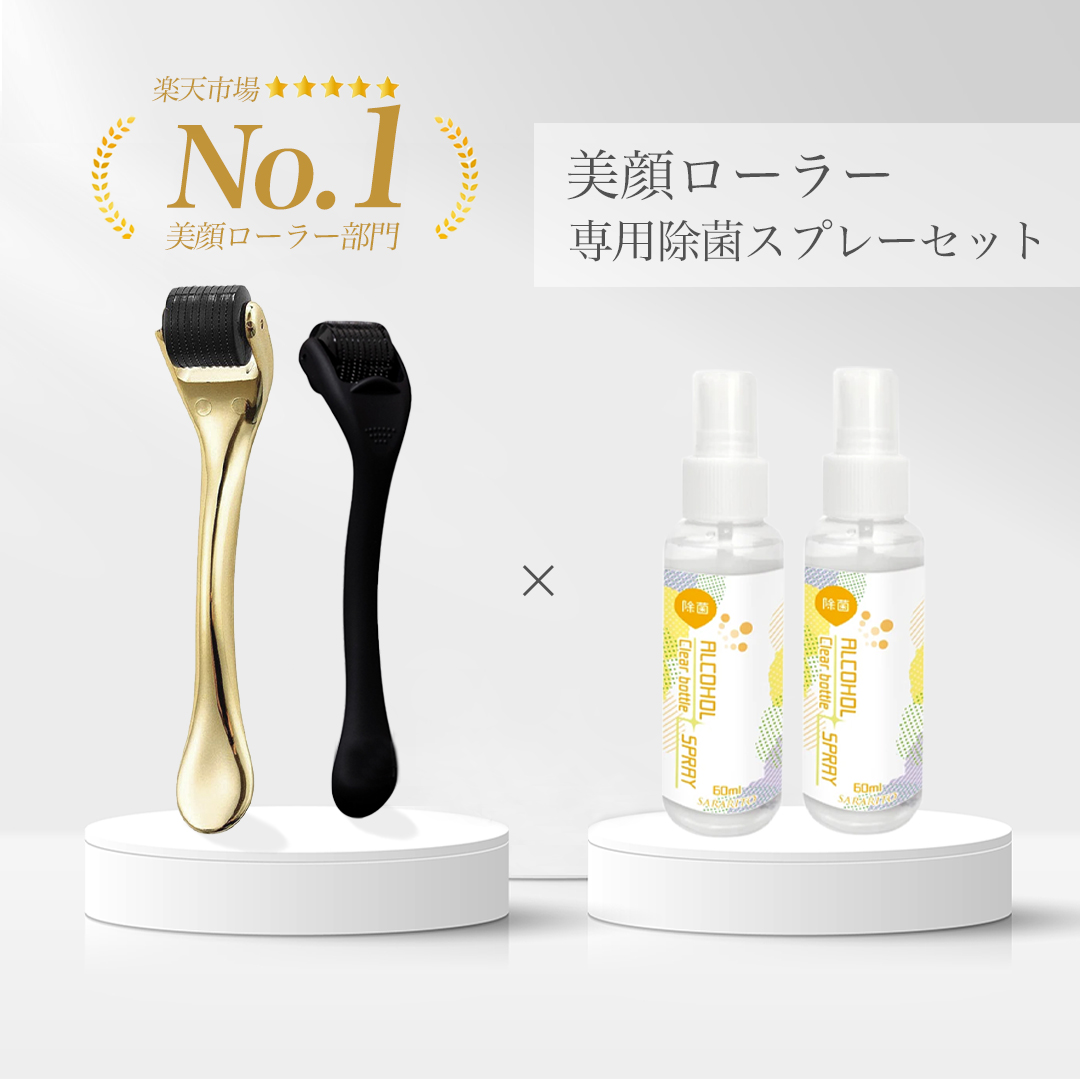 楽天市場】【月間優良ショップ受賞】【ダーマローラー Pro.&アルコール70%除菌2本セット】プレゼント美顔ローラー 立毛筋 美容鍼 美顔器  ほうれい線 リフトアップ たるみ 目 頭 目元 毛穴ケア 頭皮 トレチノイン シミ シワ コロコロ 携帯用 : オランミュール公式ストア