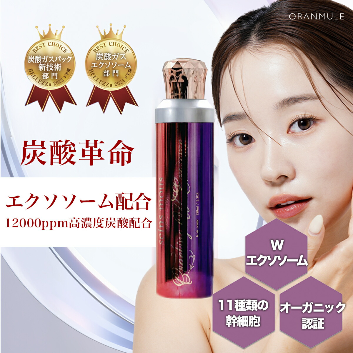 【月間素晴らしい販売店】大電気容量180ml 最新 W エクソソーム 高濃さ 炭酸屁っ放り 泡 美容液 かざり付ける水 ハリ 潤い昇降機引きあげる 頭皮 育毛 メンズ かわき切る肌 小じわ シワ エイジングケア 感じやすい肌  炭酸風呂敷き包みヒト属幹独居室 幹独居室 美顔巻き 差し上げ物用