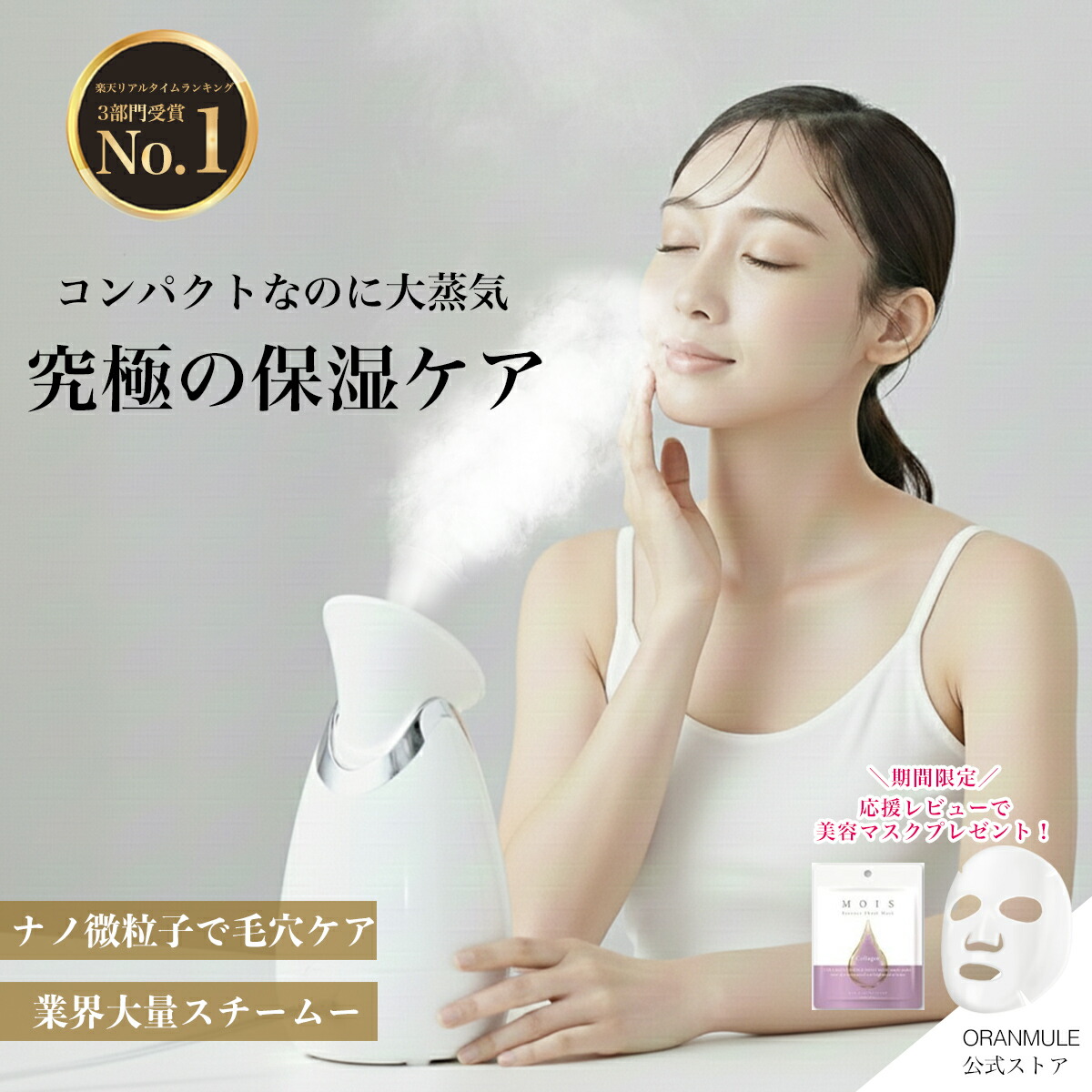 楽天市場】日光精器 超音波フェイススチーマー NB5090 nicoja