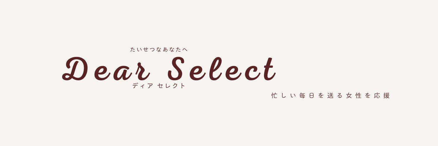 Dear Select�ʥǥ��� ���쥯�ȡˡ�˻���������򤬤�ФäƤ�������Υ饤�ե����������礷�ޤ���