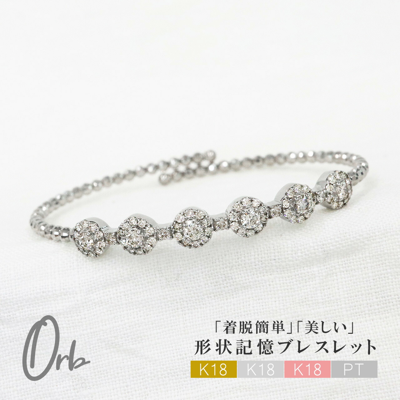 楽天市場】形状記憶 ブレスレット バングル ダイヤモンド 0.3ct