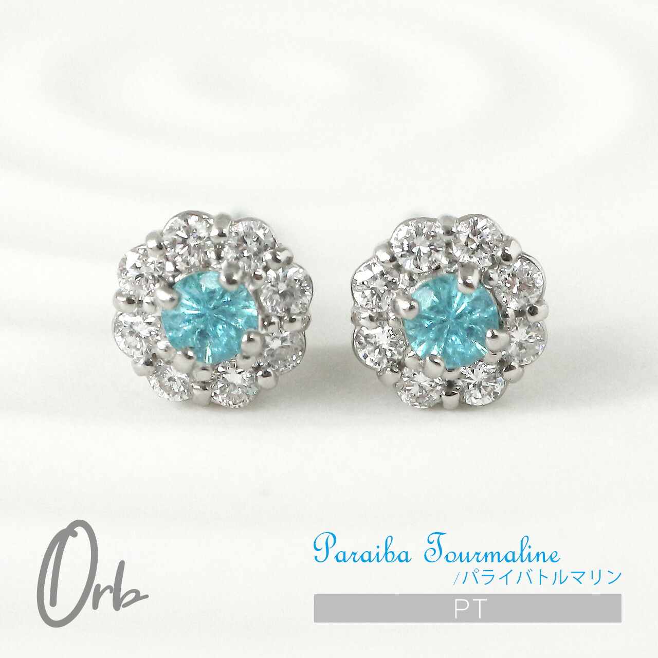 Pt900 パライバトルマリン ひと粒シンプルピアス 【製品鑑別書付