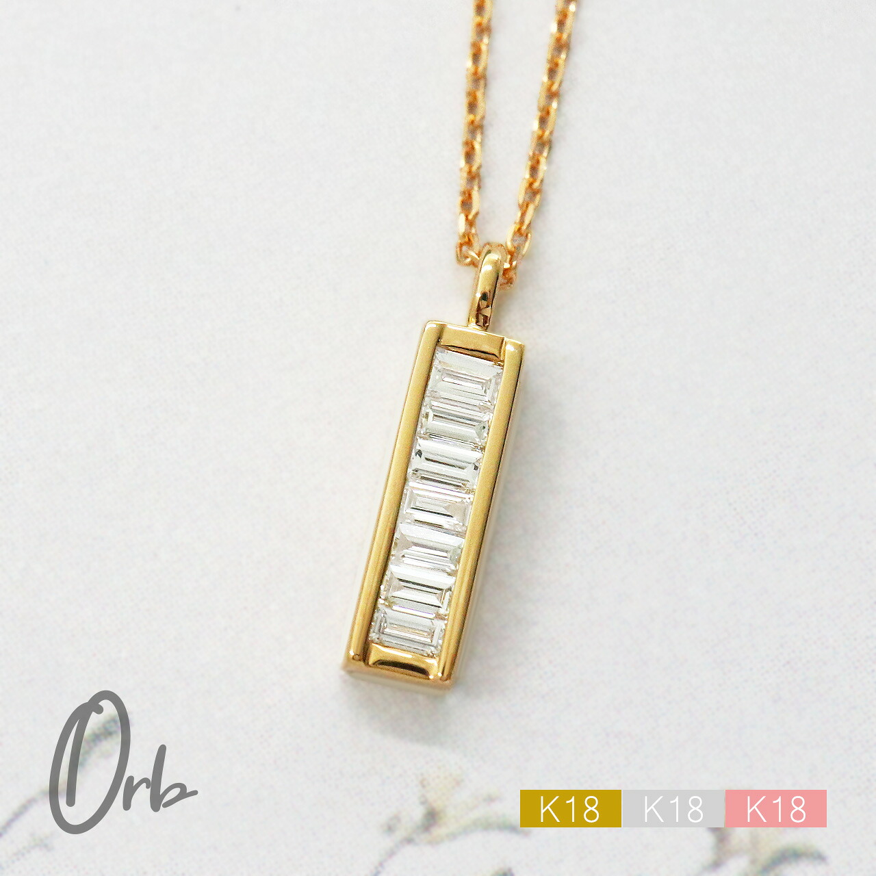 ネックレス ペンダント バー ダイヤモンド 0.1ct バゲットカット レディース ジュエリー アクセサリー k18 18金 ゴールド バゲット バケットカット バーモチーフ 日本製|Orb jewelry(オーブジュエリー)
