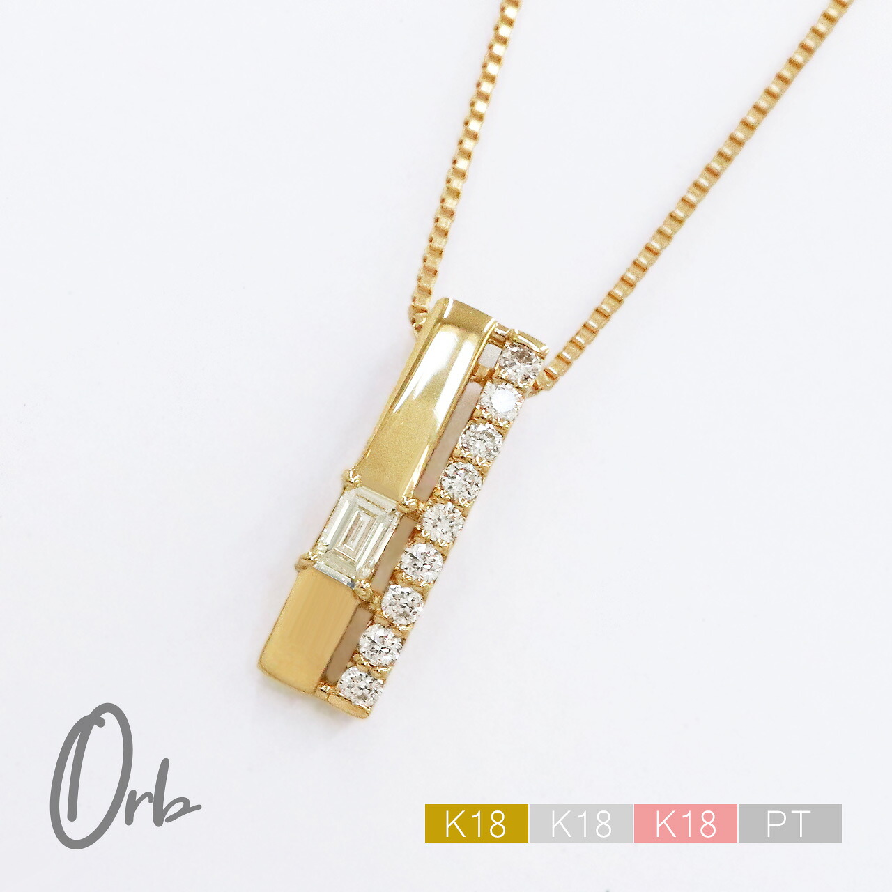 ライン ネックレス バー ペンダント ダイヤモンド 0.12ct レディース ジュエリー アクセサリー K18 PT 金 ゴールド プラチナ バゲットカット バゲット バケット ダイヤ スクエア 日本製｜Orb jewelry（オーブジュエリー）