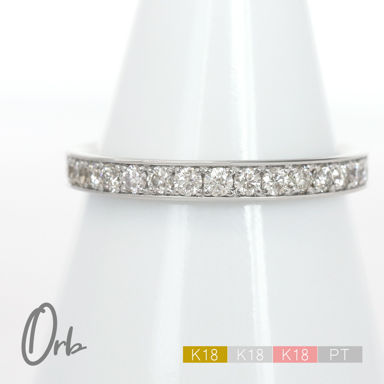 プラチナ エタニティリング ダイヤモンド 0.3ct k18 k10 pt900 レディース 18金 10金 ゴールド プラチナ ダイヤリング ハーフエタニティ 0.3カラット 指輪 重ねづけ H/SI 定番 日本製｜Orb jewelry（オーブジュエリー）