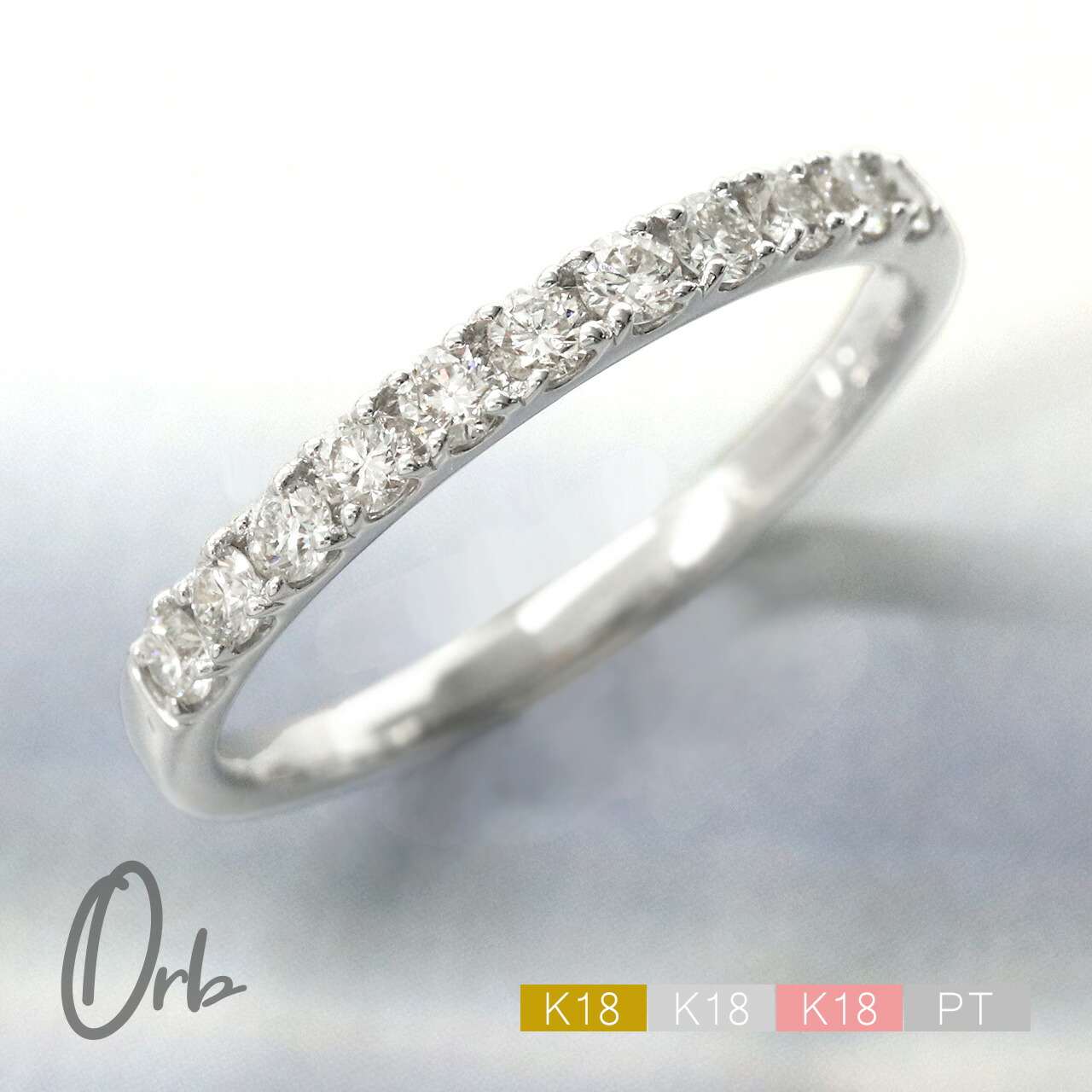 エタニティリング SIクラス Hカラー ダイヤモンド 0.3ct レディース k18 金 ゴールド プラチナ ダイヤリング 指輪 ジュエリー 重ね付け 日本製
