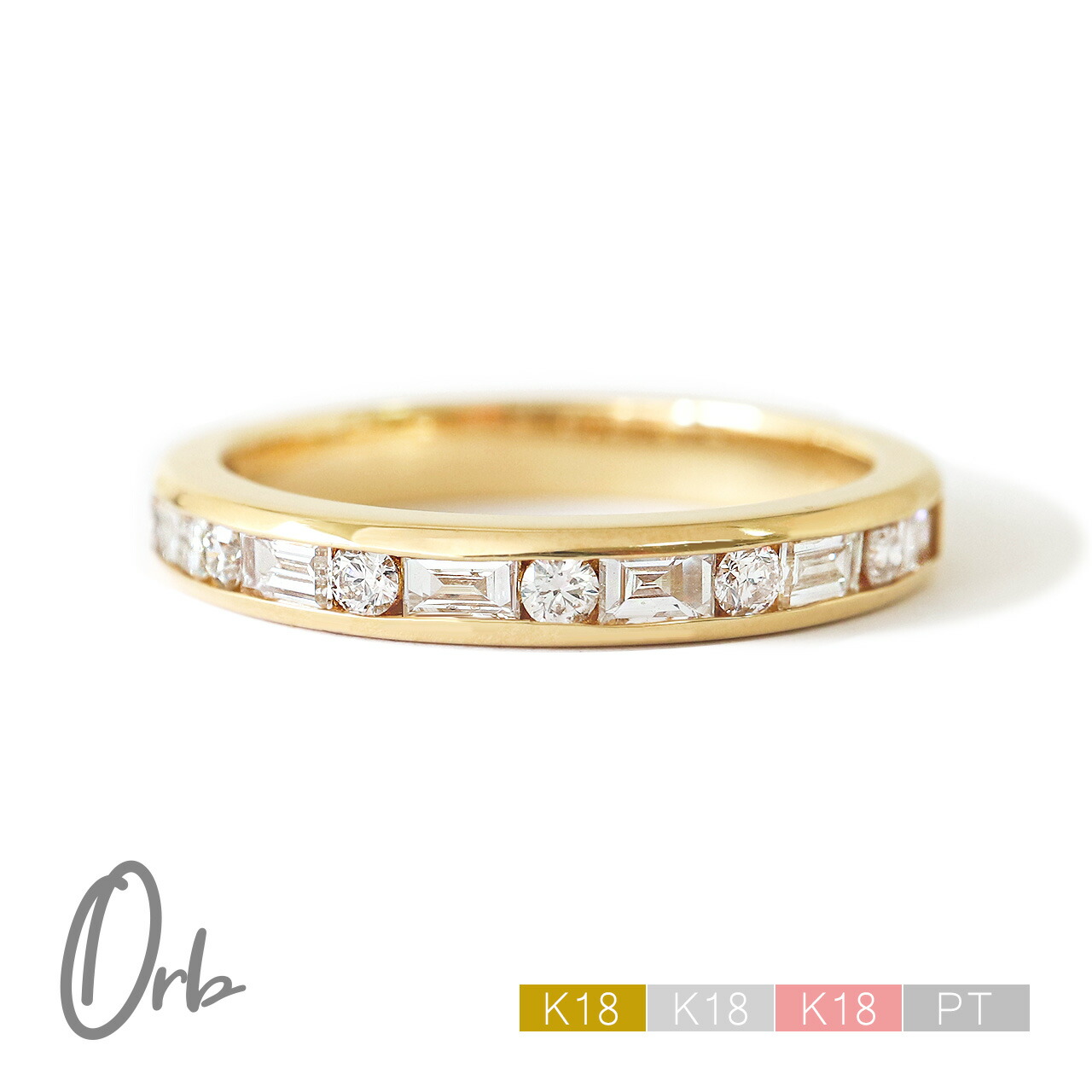 エタニティリング ダイヤモンド 0.4ct レディース ジュエリー k18 18金 ゴールド pt900 プラチナ ダイヤ バゲット バケット 指輪 ゆびわ シンプル ふちあり レール フチアリ ファンシーカット 日本製｜Orb jewelry（オーブジュエリー）