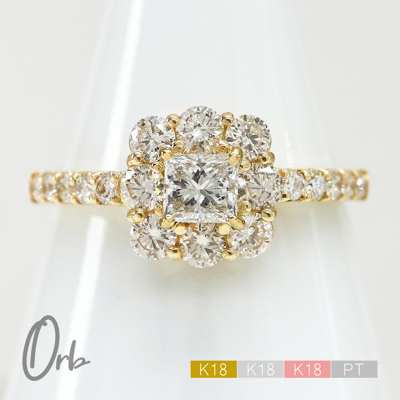 1ct リング ダイヤモンド プリンセス 指輪 レディース ジュエリー K18 18金 ゴールド プラチナ PT900 1ct 1カラット ダイヤ 取り巻き スクエア 可愛い 日本製|Orb jewelry(オーブジュエリー)