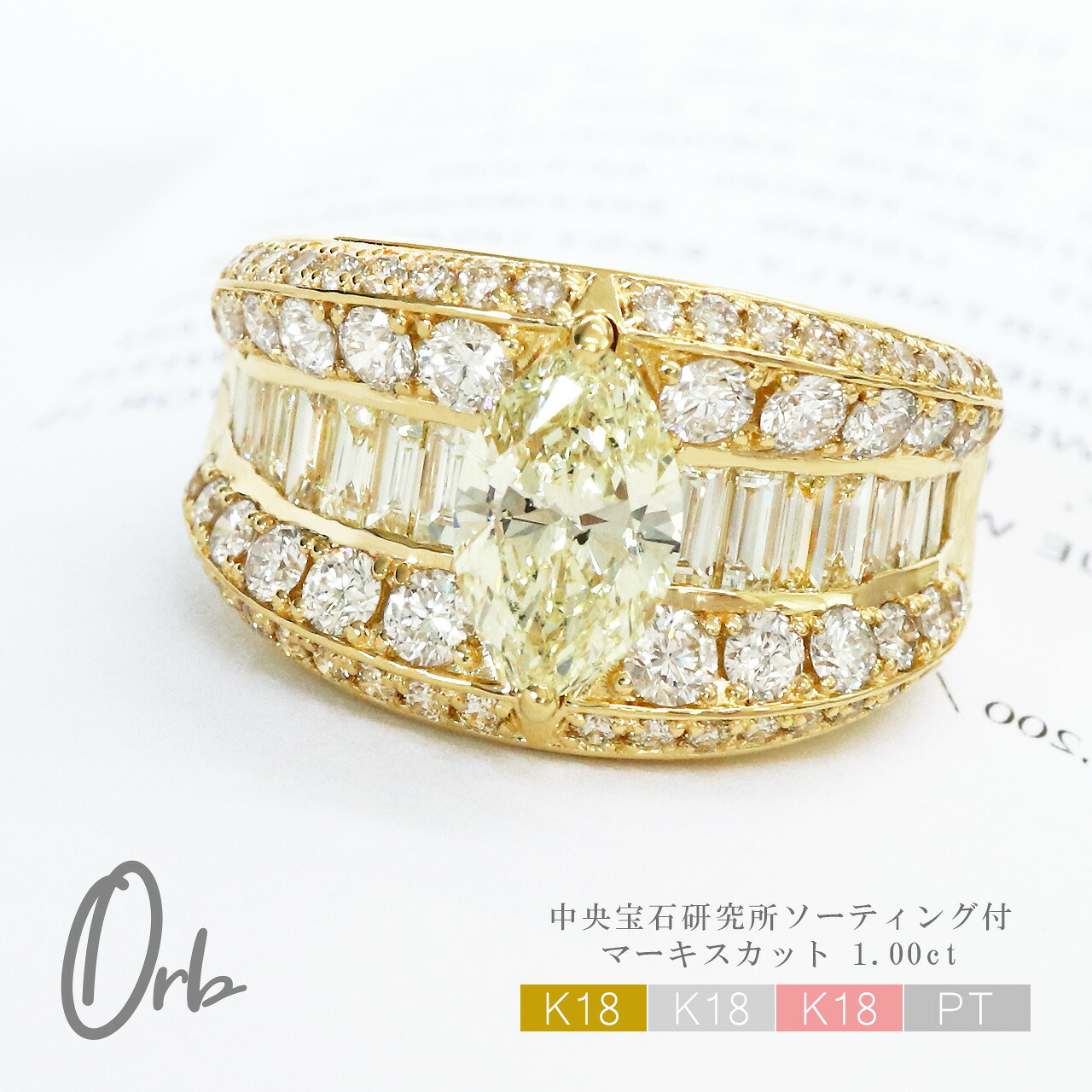 【中央宝石研究所 ソーティング付】 マーキス バゲット 3ct ダイヤモンド リング レディース ジュエリー k18 pt900 18金 ゴールド プラチナ バケットカット マーキスカット ダイヤ 3カラット 幅広 指輪 ゆびわ 変形カット ファンシーカット 日本製｜Orb jewelry（オーブジュエリー）