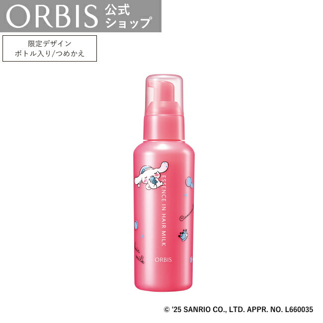 楽天市場】【店舗ご新規様限定送料無料クーポンあり】オルビス ビタ