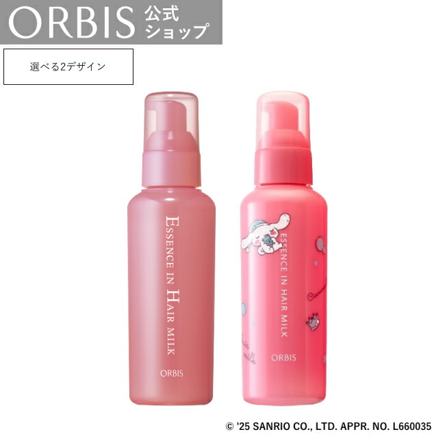 楽天市場】【店舗ご新規様限定送料無料クーポンあり】オルビス