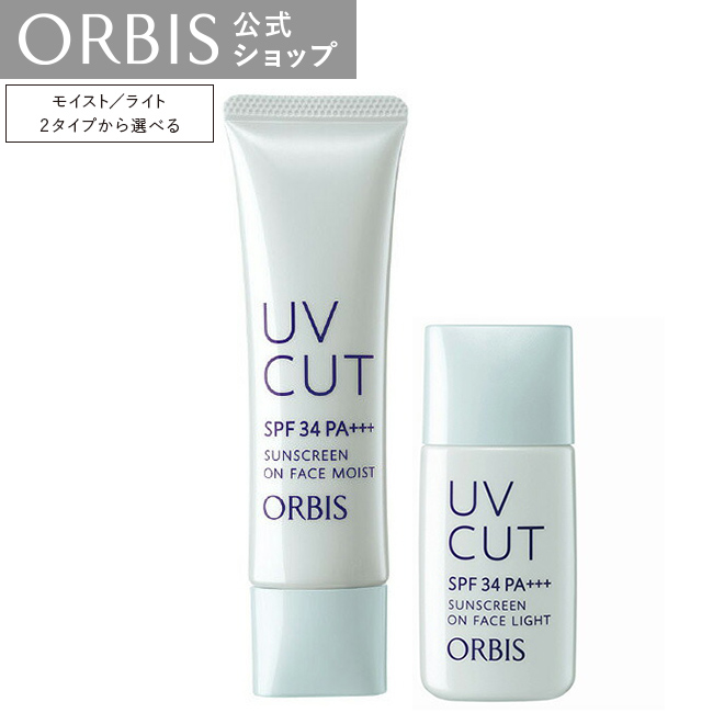 2022新作 オルビス サンスクリーン R フリーエンス 50ml 3個 ORBIS 全身用UVケア +lt7+ - 定形外送料無料