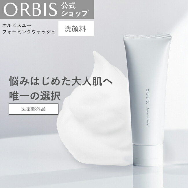 楽天市場】オルビスユー 2ステップセット(エッセンスローション+