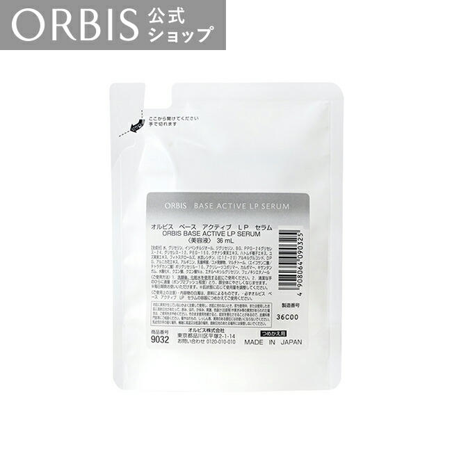 ORBIS（オルビス） アドバンスド ブライトニング セラム