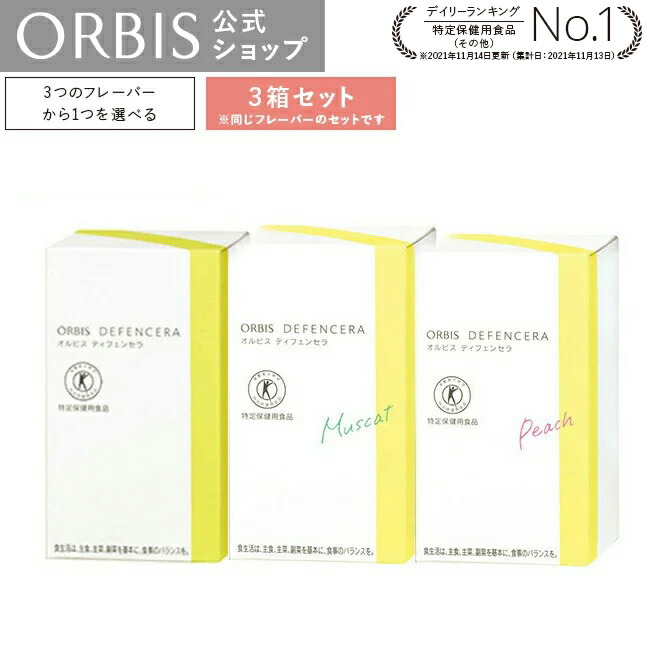 楽天市場】オルビス コットン（40枚入り）こっとん 顔 首 肌 綿 小物 ORBIS 公式 : オルビス公式 楽天市場店