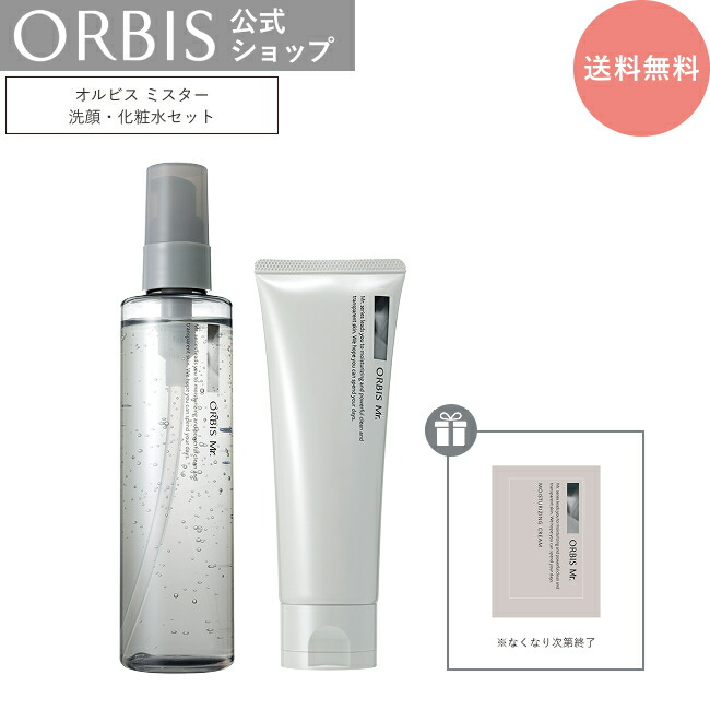 楽天市場】オルビス ミスター ベースカラー コントローラー H01/ H02