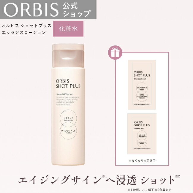 楽天市場】オルビス ビタエンリッチクレンジングバーム 2個セット 洗顔