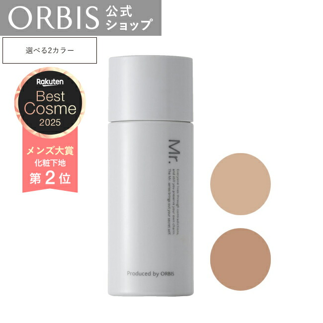 楽天市場】オルビス ミスター2ステップセット フォーミングウォッシュ