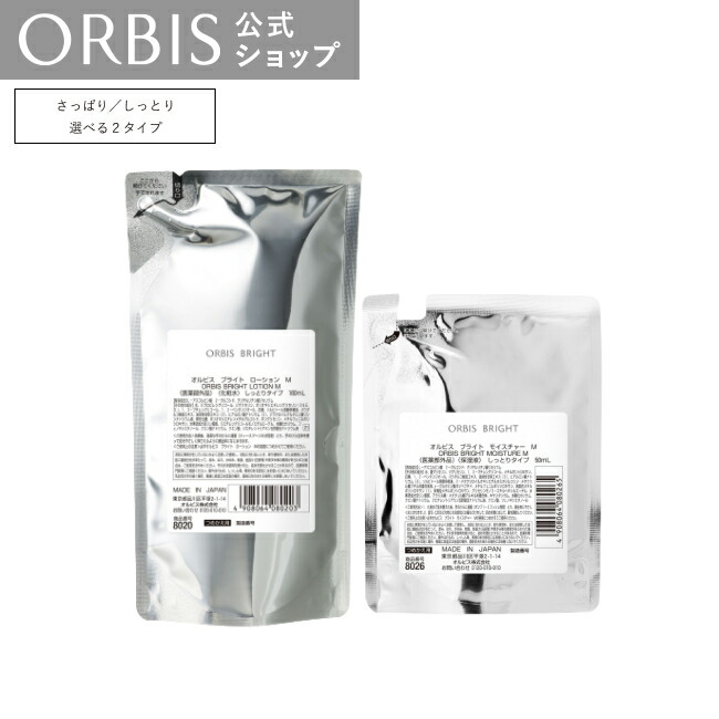 楽天市場】【定期購入】オルビスユー2ステップ詰替えセット