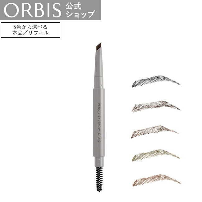 確認用　オルビスアイライナーホルダー 確認用 オルビスアイライナーホルダー 確認用 オルビスアイライナー