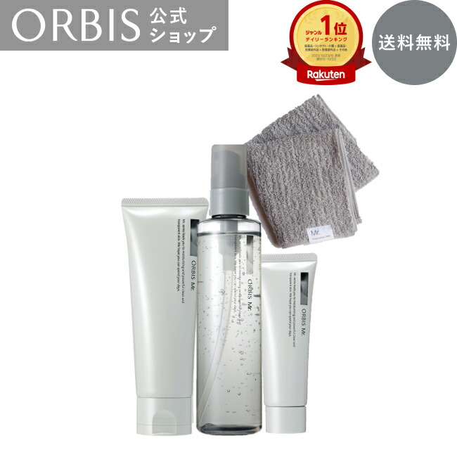 オルビス ミスター 3ステップセット