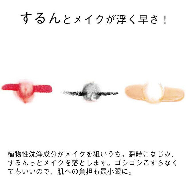 オルビス(ORBIS)クレンジングリキッドつめかえ用150mL