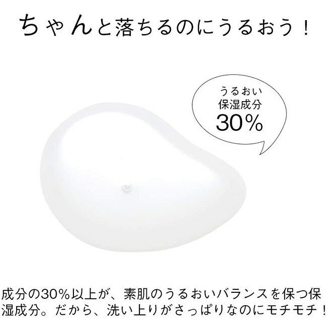 オルビス(ORBIS)クレンジングリキッドつめかえ用150mL