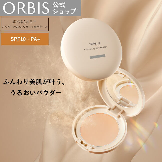 一部数量限定新発売】最強※1 UVカットパウダーが崩れにくさと