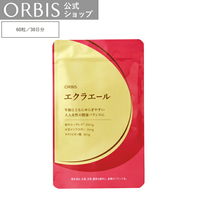 楽天市場】【店舗ご新規様限定送料無料クーポンあり】オルビス