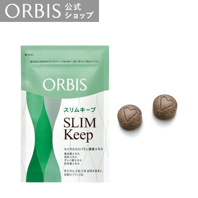 楽天市場】スーパーアロニアEX 30日分（255mg×60粒）ORBIS 公式店