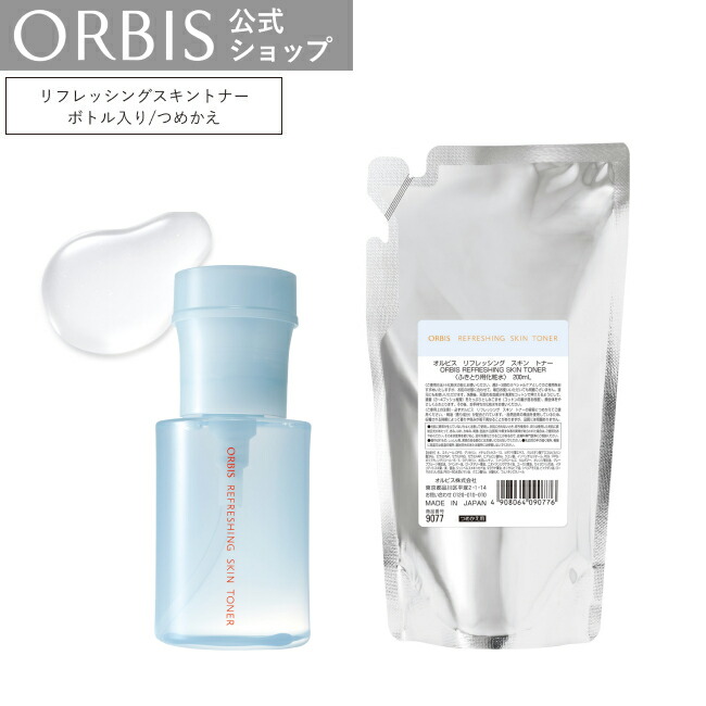 オルビス アドバンスド ブライトニング セラム 詰め替え 4個セット　美白　シミ 楽天市場】オルビス アドバンスドブライトニングセラムボトル＋