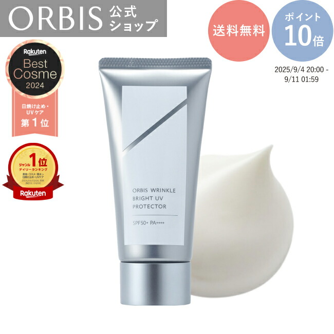 楽天市場】オルビス エンリッチ クリーム ボトル入り 30g 保湿