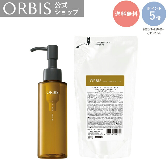 楽天市場】オルビス ザ クレンジングオイル詰め替え2セット