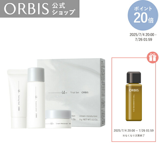 オルビスユー　詰め替え　3点セット　新品未使用 ORBIS オルビスユー ジェルモイスチャライザー つめかえ用[医薬