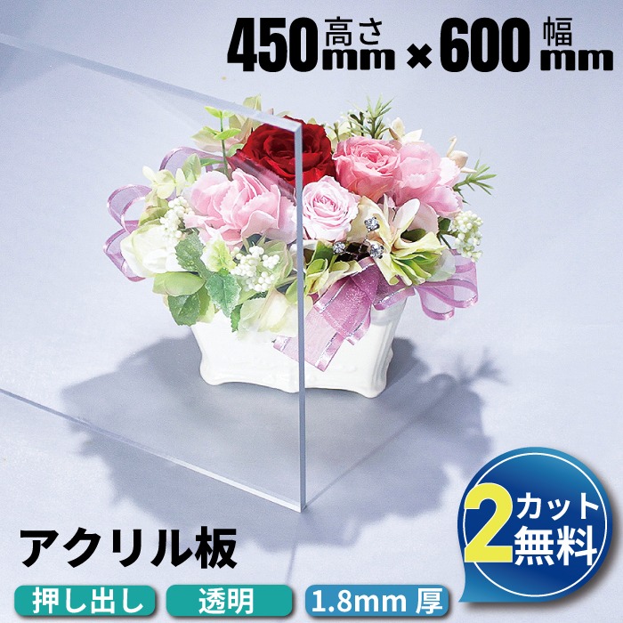 【楽天市場】【大型商品】オーダーカット アクリル板 910mm