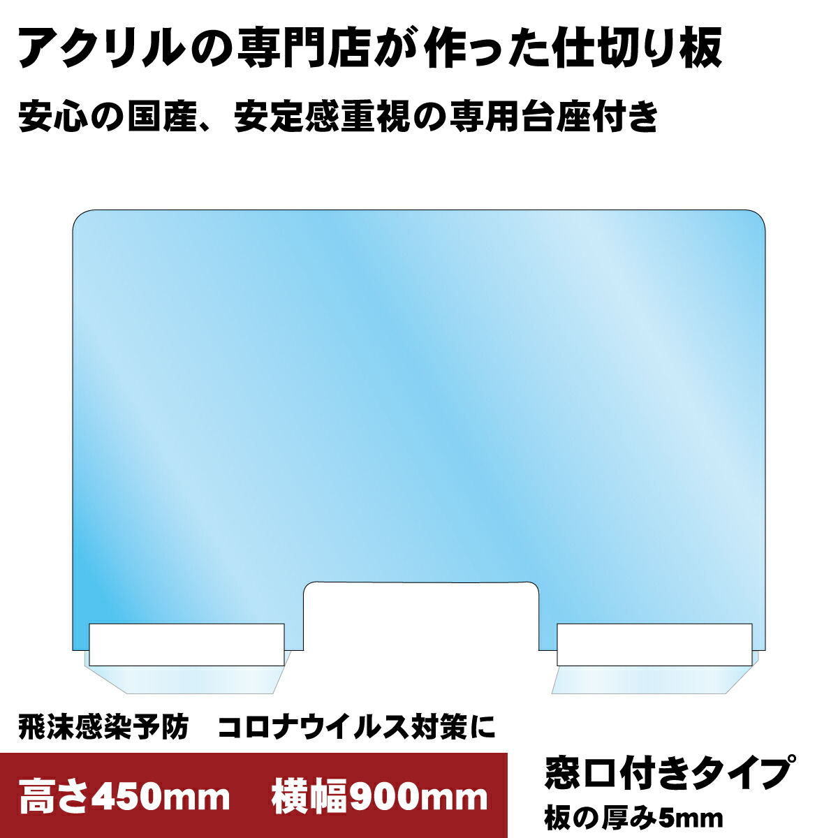 アクリル板 透明 押出板 法人 個人事業主様限定 910mm×910mm 厚み2ｍｍ ホームセンター カット加工 コロナウイルス対策