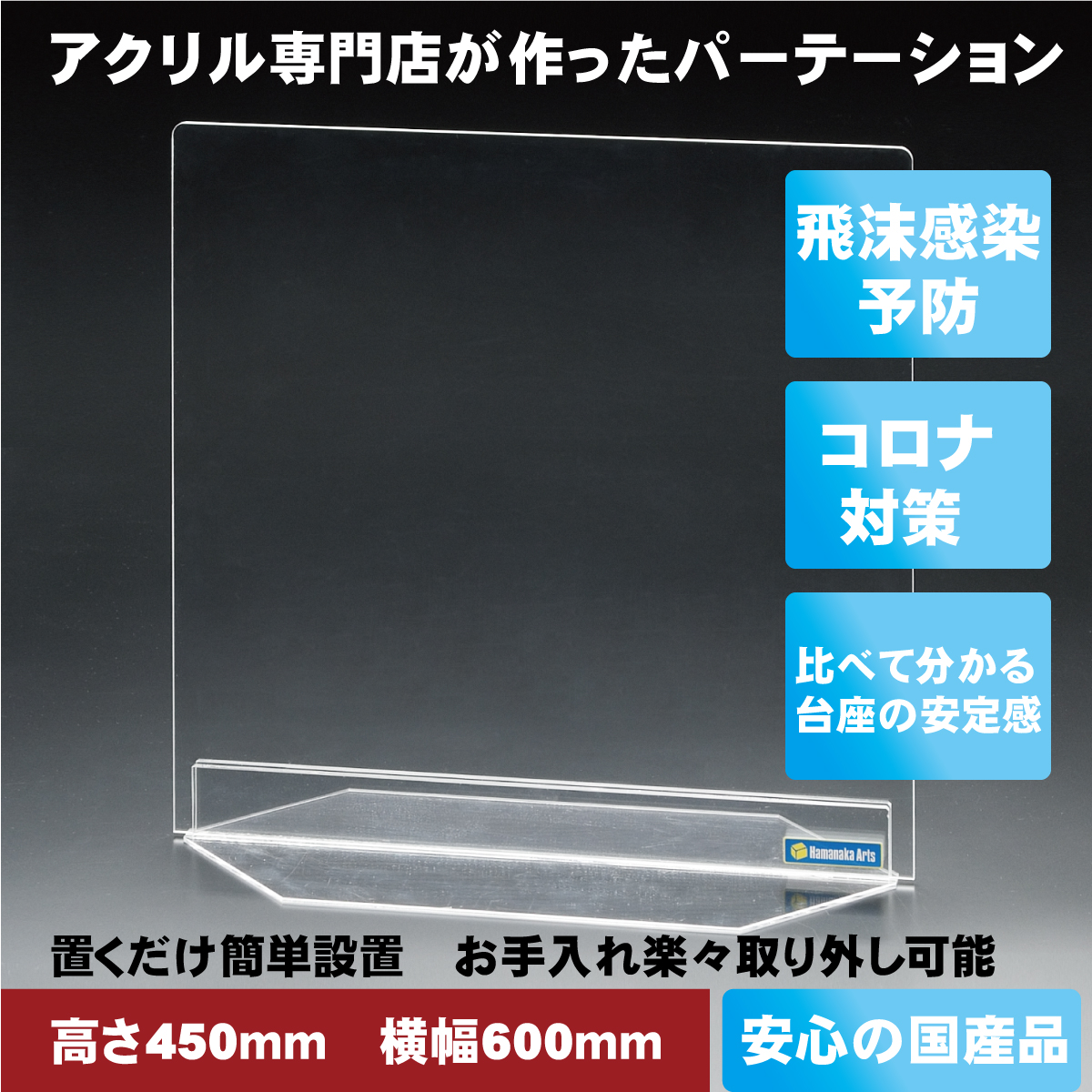 楽天市場】【老舗水槽メーカー HAMANAKA ARTS製】 高さ450ｍｍ×横幅