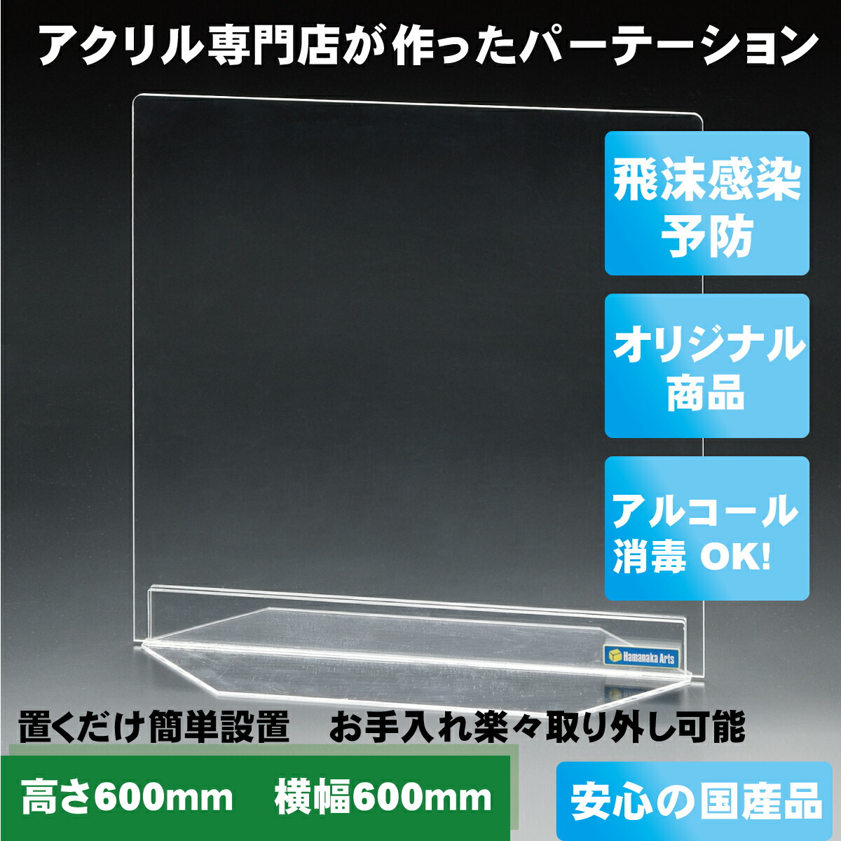 楽天市場】【老舗水槽メーカー HAMANAKA ARTS製】 高さ450ｍｍ×横幅