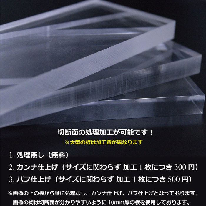 日本製 アクリル板 ガラス色(キャスト板) 厚み5mm 700X1200mm 縮小