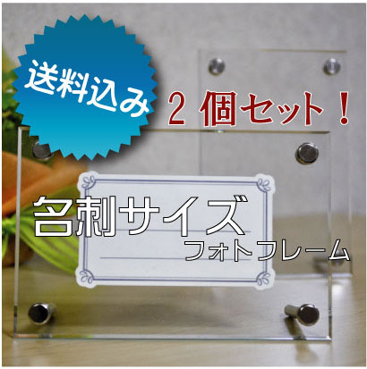 楽天市場】【日本製】 名刺 カードサイズ アクリル フォト